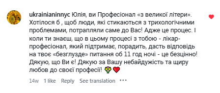 Отзыв 11