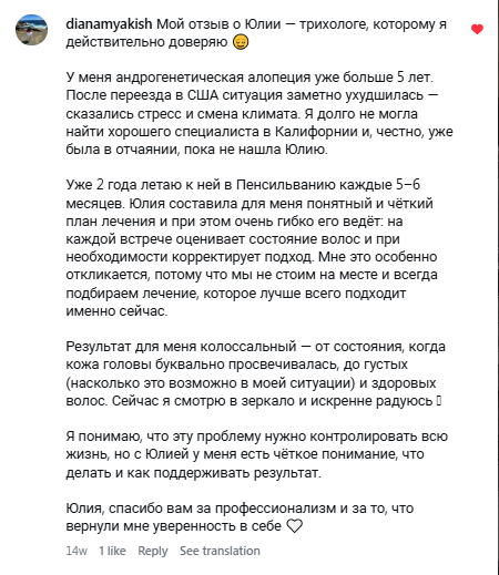 Отзыв 3