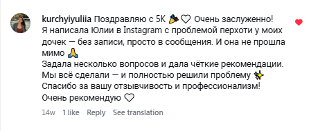 Отзыв 6