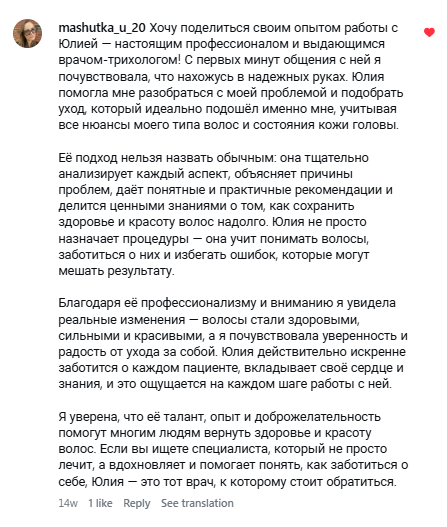 Отзыв 9